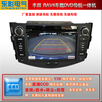 全网最新丰田RAV4专车专用车载DVD导航一体机 智能驾驶新体验